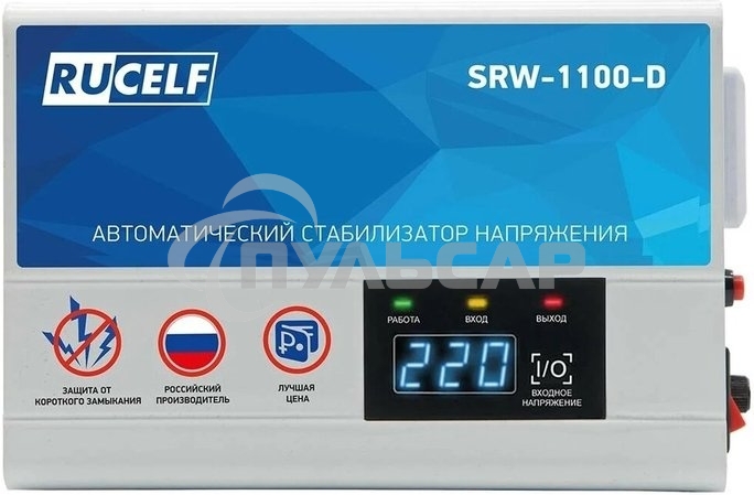 Стабилизатор напряжения Rucelf SRW-1100-D 1кВА однофазный белый