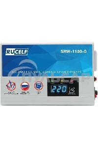 Стабилизатор напряжения Rucelf SRW-1100-D 1кВА однофазный белый