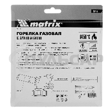 Профессиональная горелка Matrix на бутановый баллон, пьезоподжиг, расширенное сопло