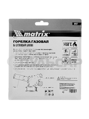 Профессиональная горелка Matrix на бутановый баллон, пьезоподжиг, расширенное сопло