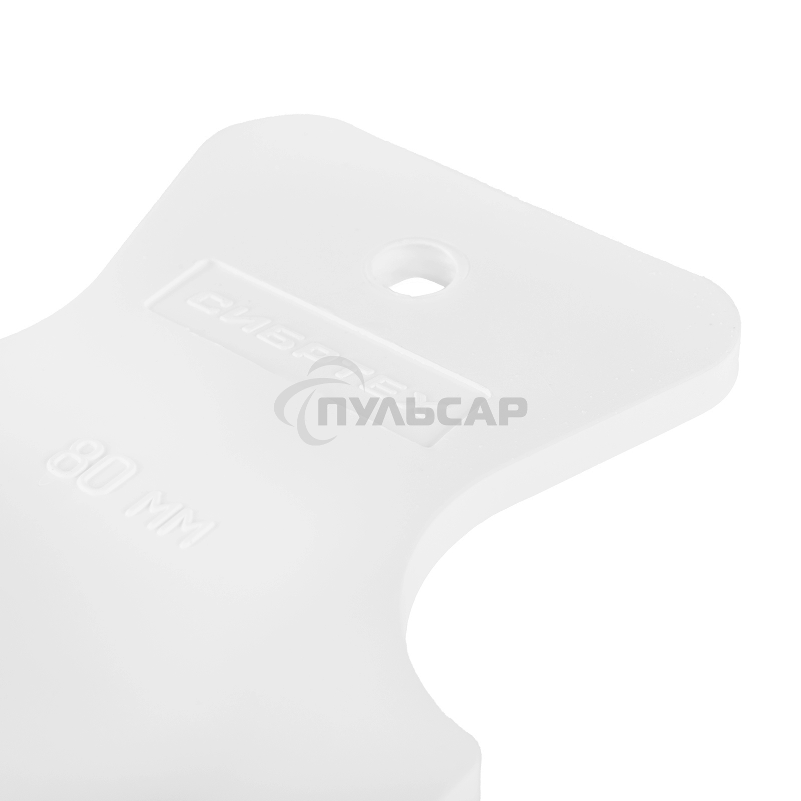 Шпатель Сибртех белая резина, 80 мм Россия 85833