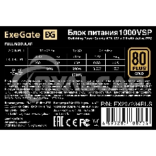 Блок питания ExeGate 1000VSP FС, 1000Вт, 80 PLUS Gold, 120мм, модульный, черный