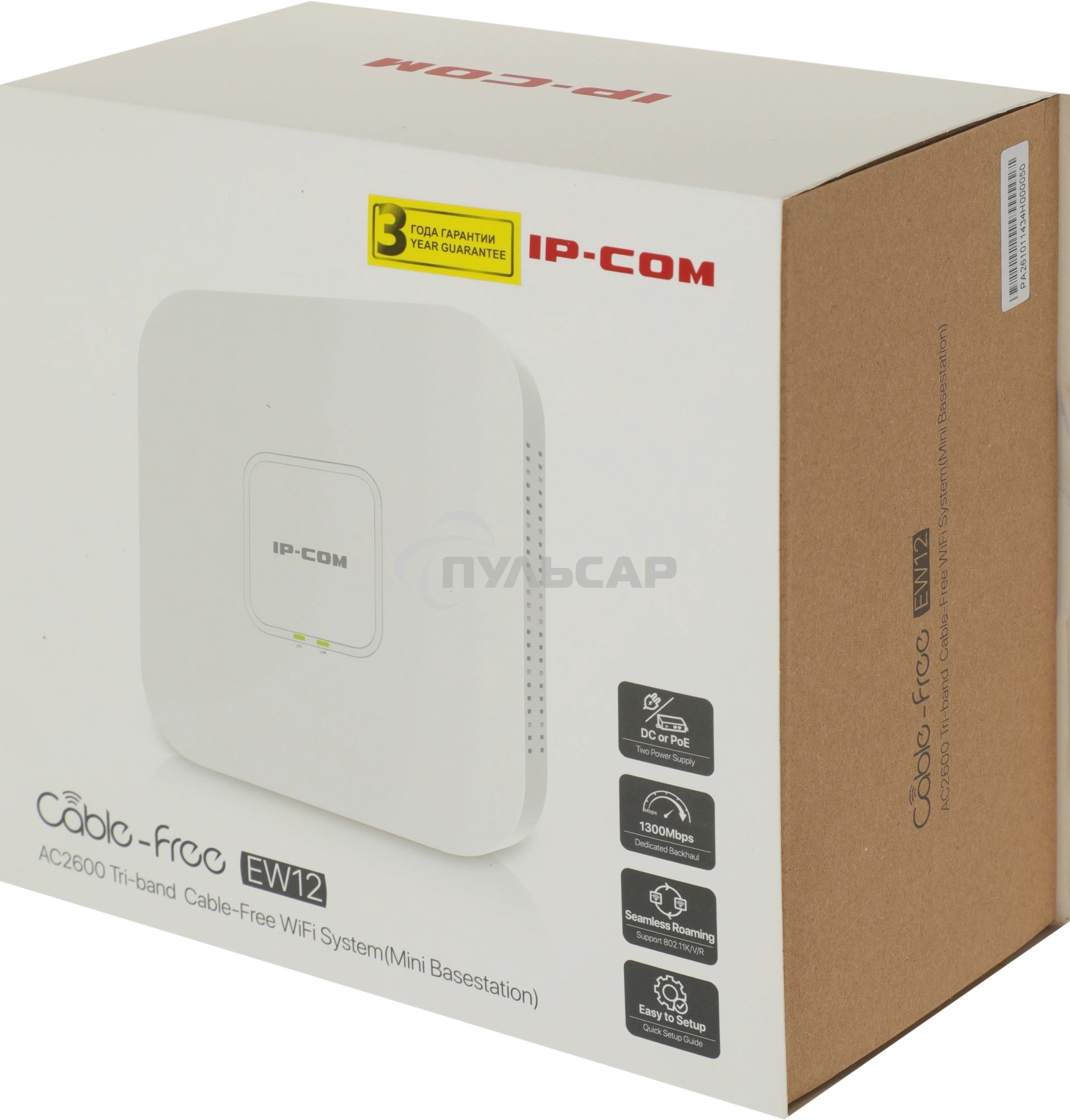 Двухдиапазонная Wi-Fi Mesh система AC2600 EW12 IP-COM