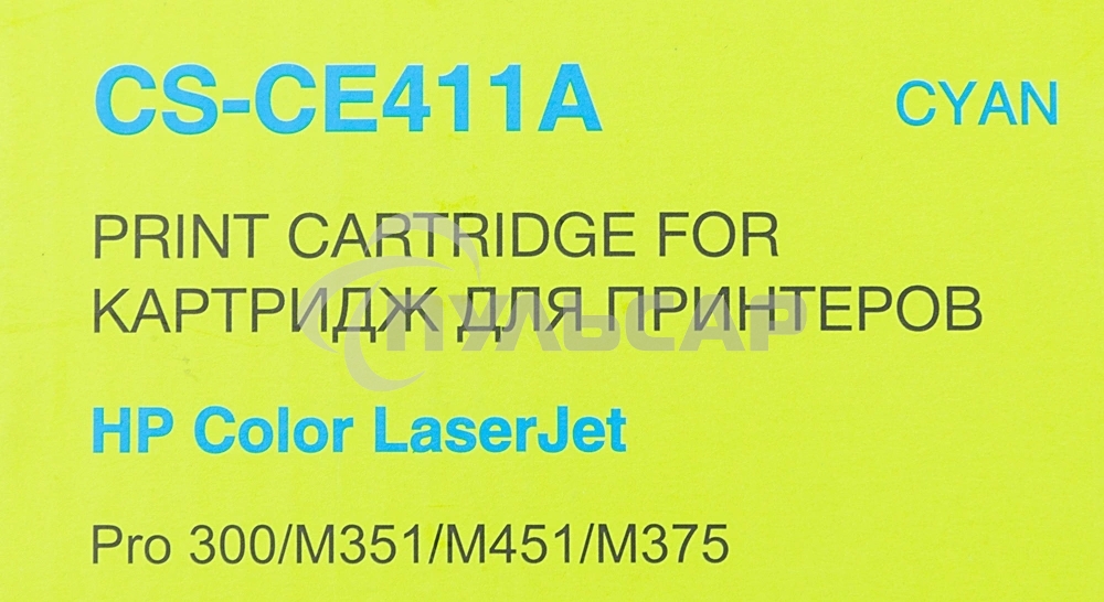 Картридж лазерный Cactus CS-CE411A голубой (2600 стр.) для HP CLJ Pro 300 Color M351 /Pro 400 Color M451