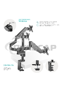 Кронштейн (держатель) ONKRON G280 для трех мониторов 13