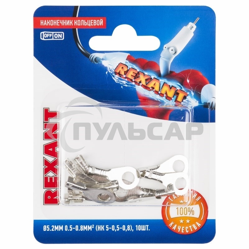 Наконечник кольцевой Rexant ø 5.2 мм, 0.5-0.8мм², НК 5-0,5-0,8/DJ431-5A, в упаковке 10 шт.