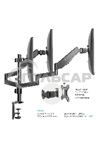 Кронштейн (держатель) ONKRON G280 для трех мониторов 13
