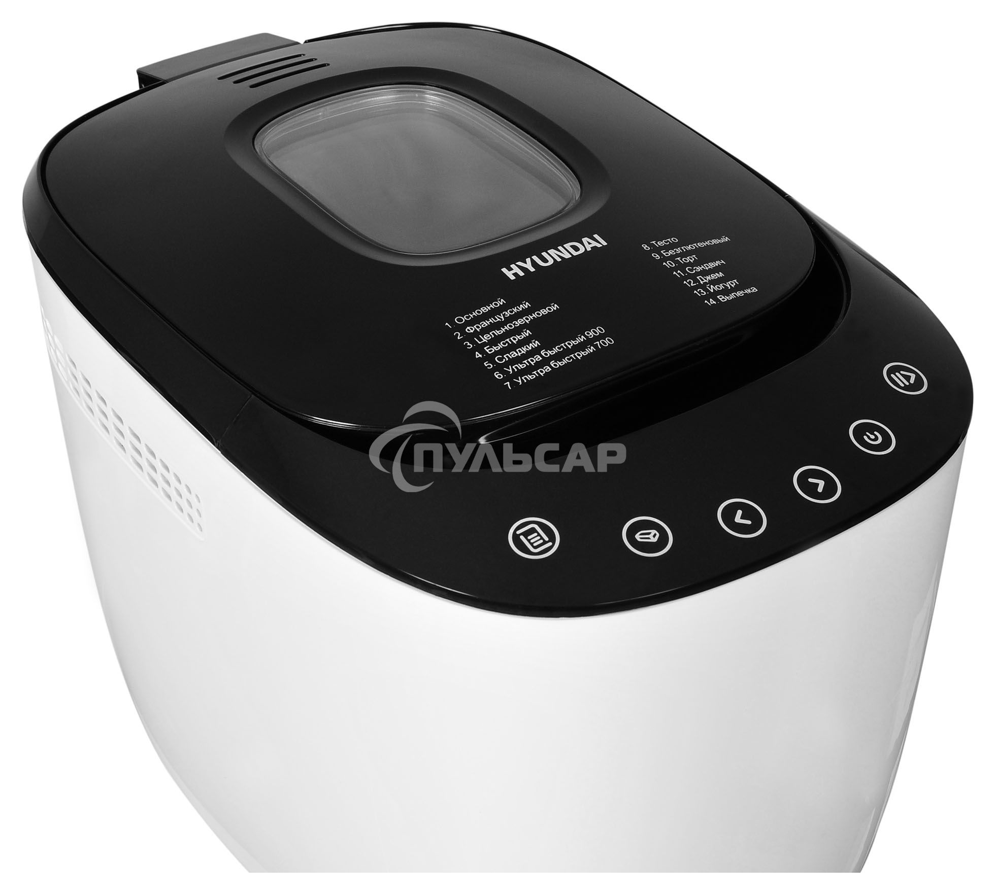 Хлебопечь Hyundai HYBM-P0613 550Вт белый/черный