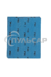 Шлифлист Matrix на тканевой основе, P 60, 230 х 280 мм, 10 шт., водостойкий