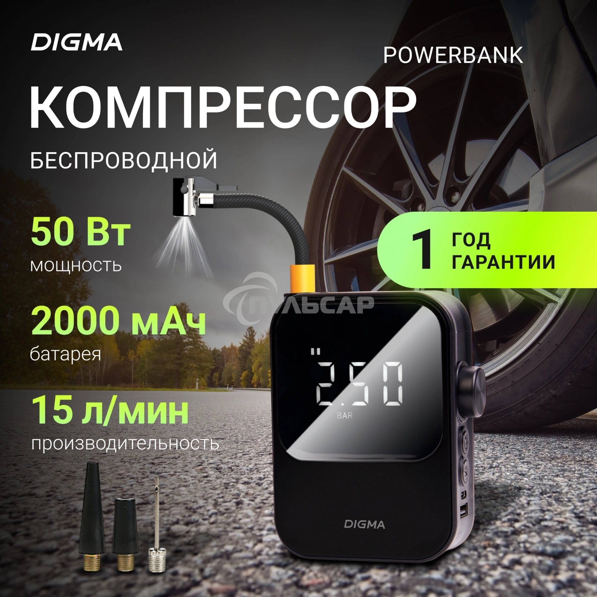Автомобильный компрессор Digma QBK-120B черный, шланг 0.2м