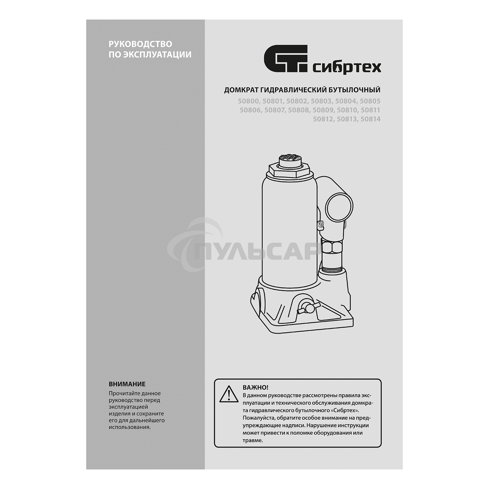 Домкрат гидравлический бутылочный Сибртех 2 т, 150-280 мм, в пласт. кейсе
