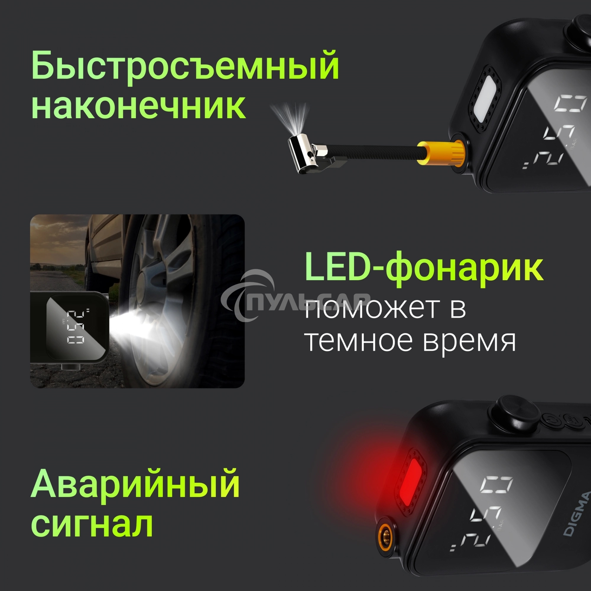 Автомобильный компрессор Digma QBK-120B черный, шланг 0.2м