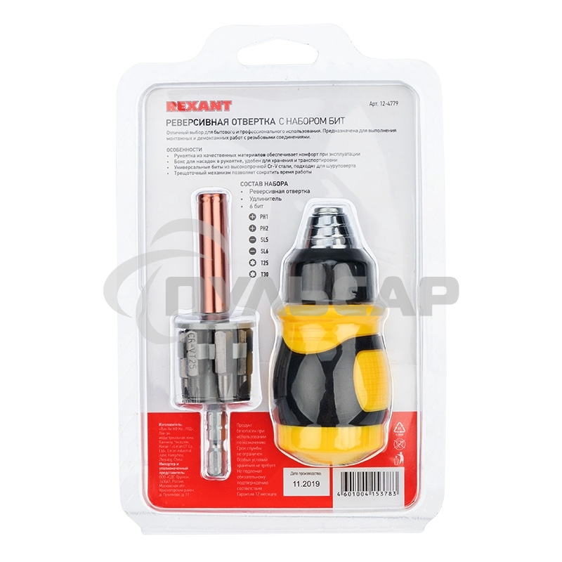 Набор 8 предметов с реверсивной отверткой Rexant