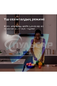 Датчик движения Aqara Motion Sensor P1