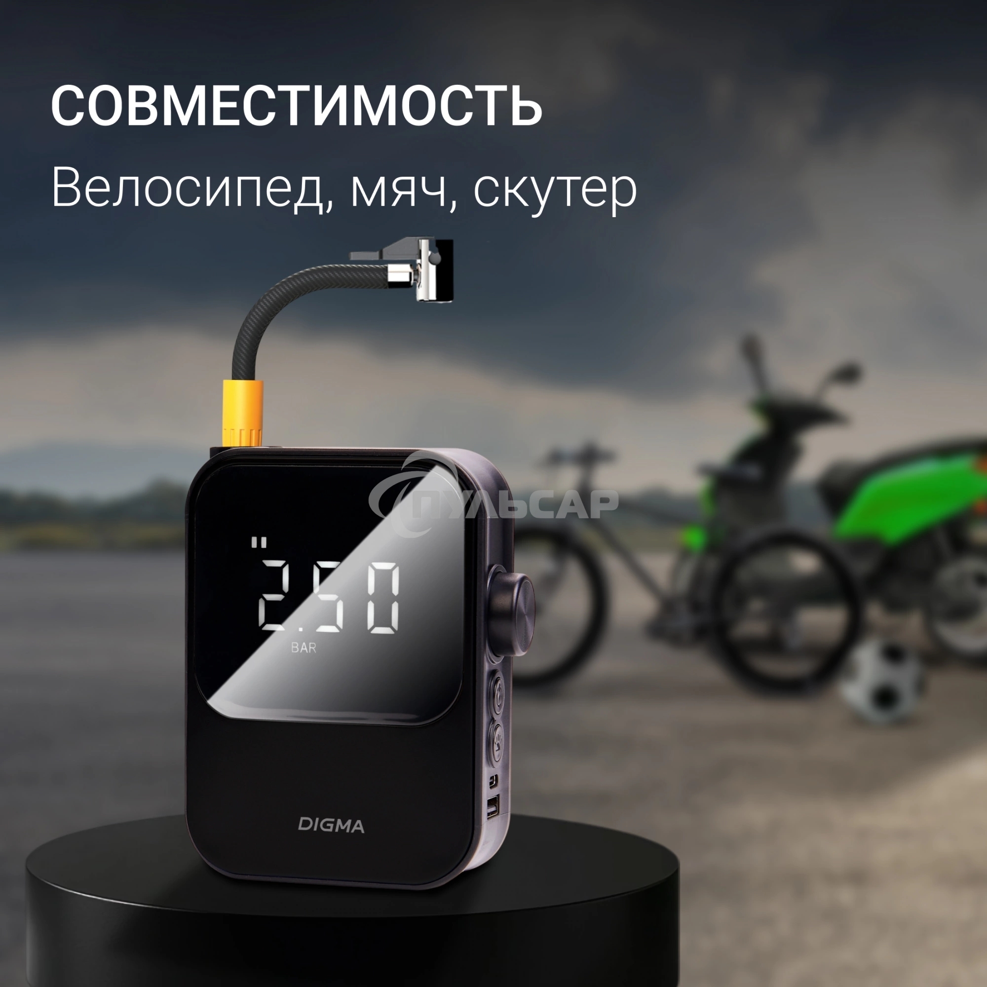 Автомобильный компрессор Digma QBK-120B черный, шланг 0.2м