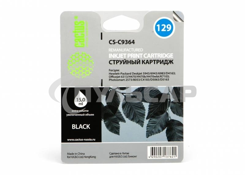 Картридж струйный Cactus CS-C9364 №129 черный (15 мл.) для HP PS 8053/8753/5943/2573/DJ 5900series