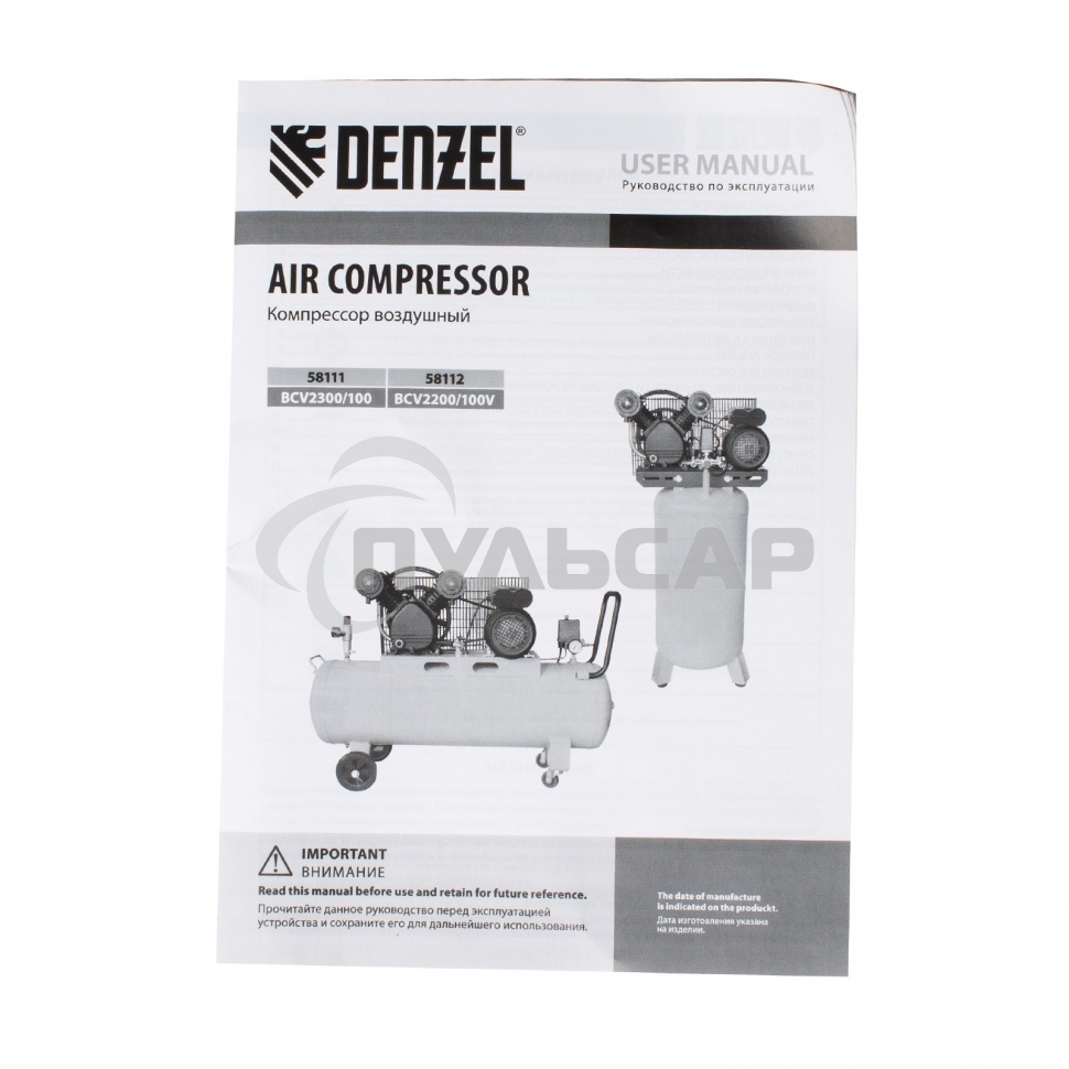 Компрессор воздушный рем. привод BCV2300/100, 2,3 кВт, 100 литров, 440 л/мин Denzel