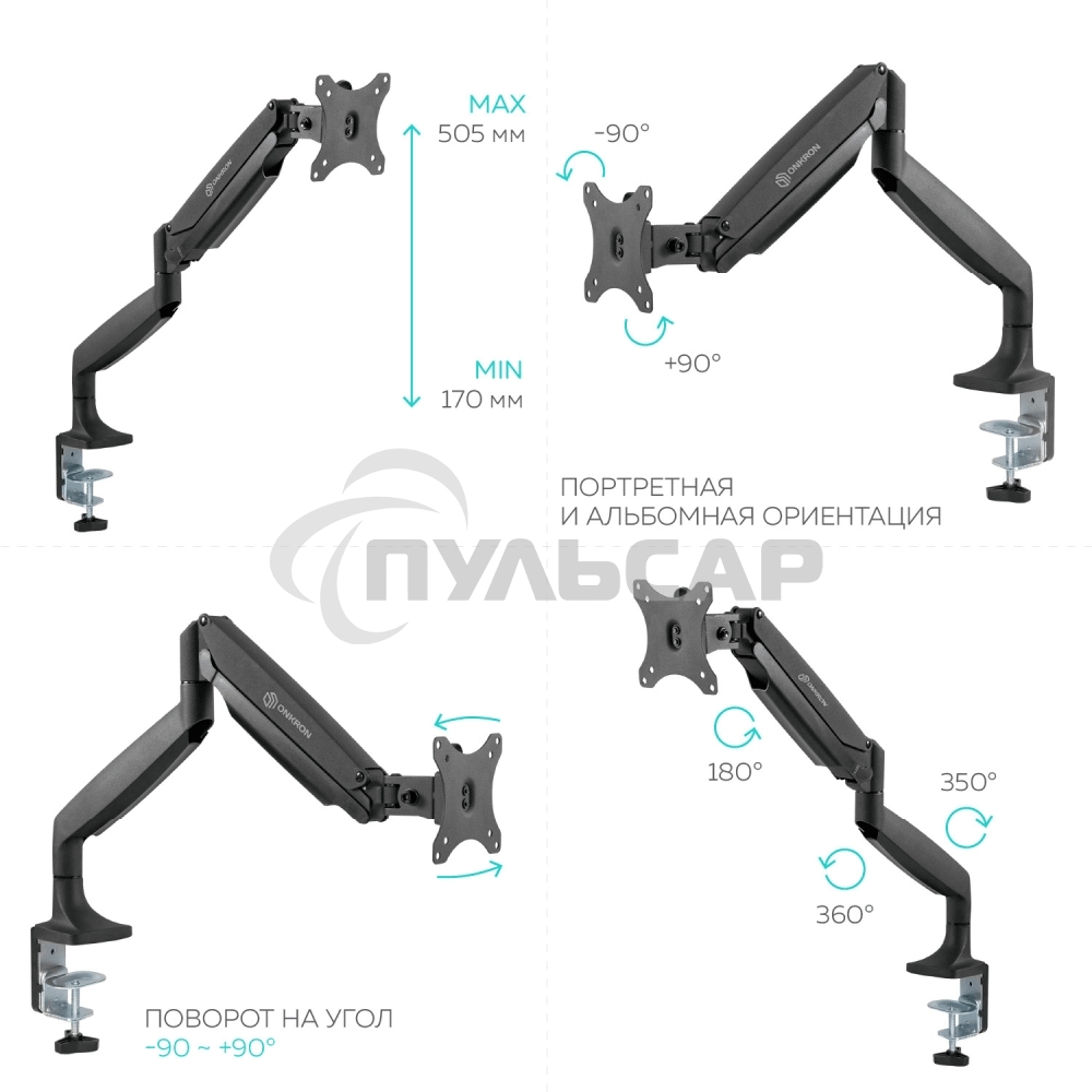 Кронштейн ONKRON G100 для монитора 13