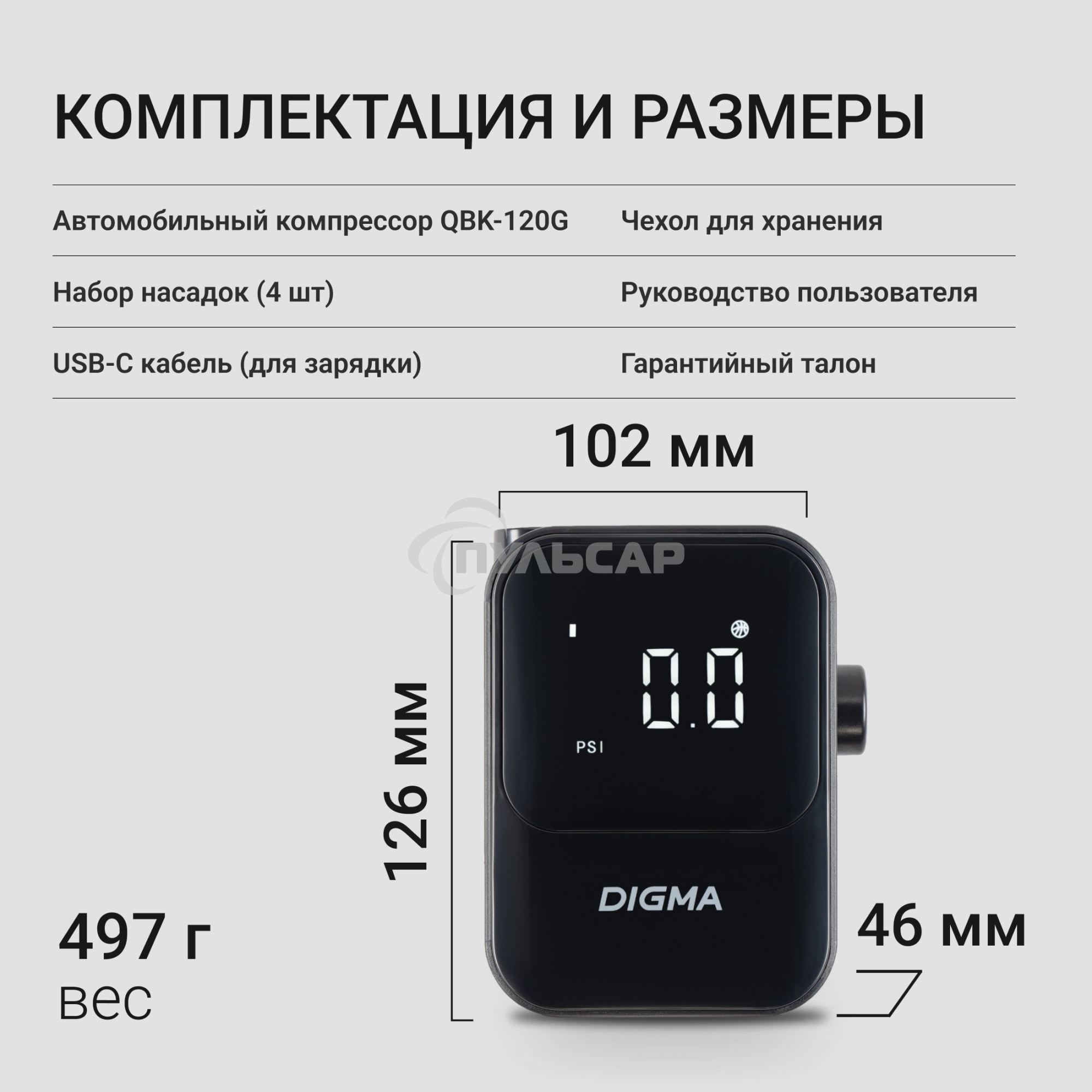 Автомобильный компрессор Digma QBK-120B черный, шланг 0.2м