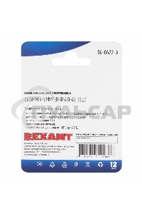 Наконечник кольцевой Rexant изолированный, ø6.5мм, 4-6мм², НКи 6.0-6 / НКи5,5-6 / RV5.5-6, желтый, в упак. 10 шт.