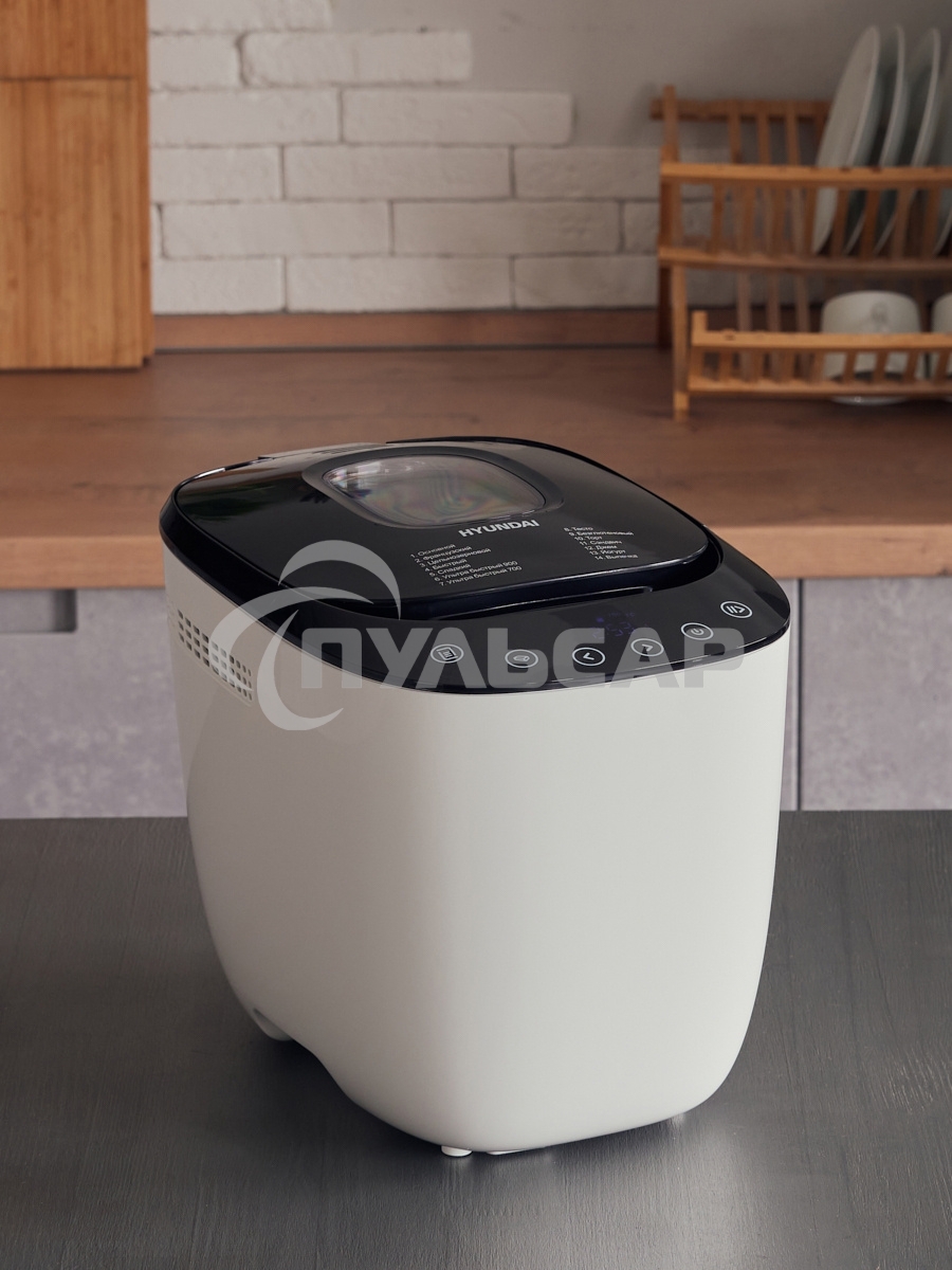 Хлебопечь Hyundai HYBM-P0613 550Вт белый/черный