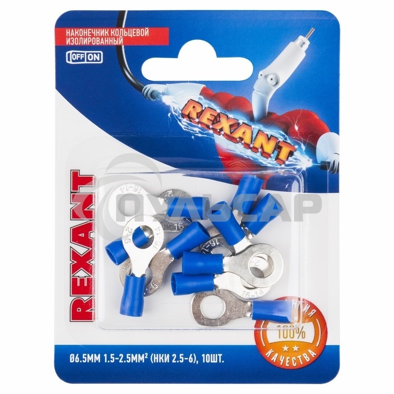 Наконечник кольцевой Rexant изолированный, ø6.5мм, 1.5-2.5мм², НКи 2.5-6 / НКи2-6 / RV2-6, синий, в упак. 10 шт.