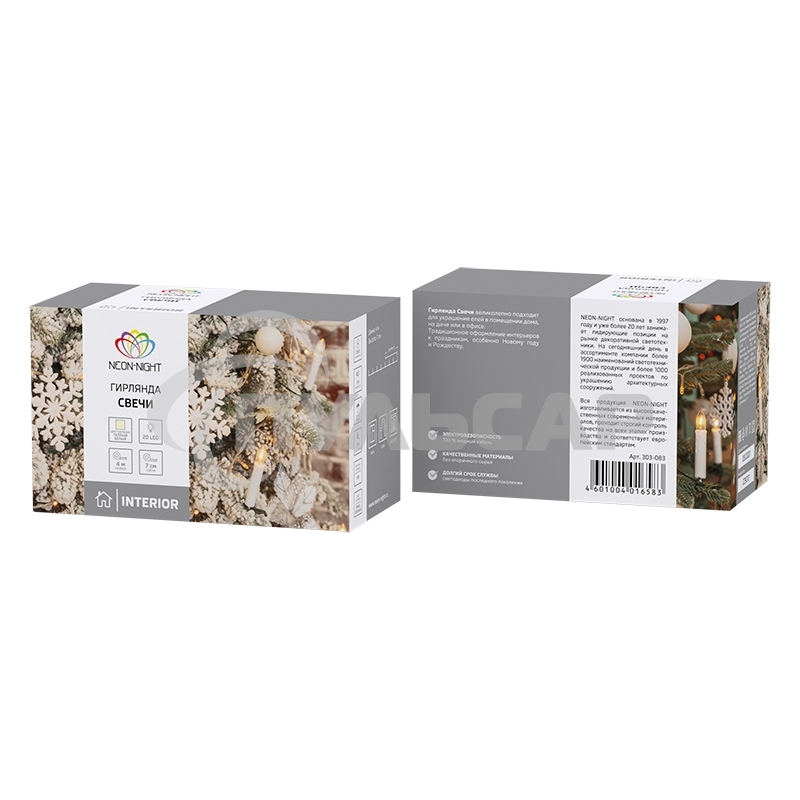 Гирлянда Neon-night 