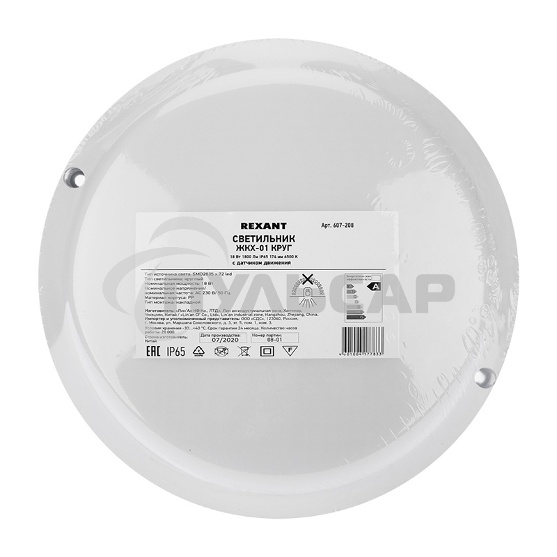 Светильник светодиодный пылевлагозащищенный Rexant ЖКХ-01 круг 18 Вт 1800 Лм IP65 174 мм 6500 K с микроволновым датчиком движения