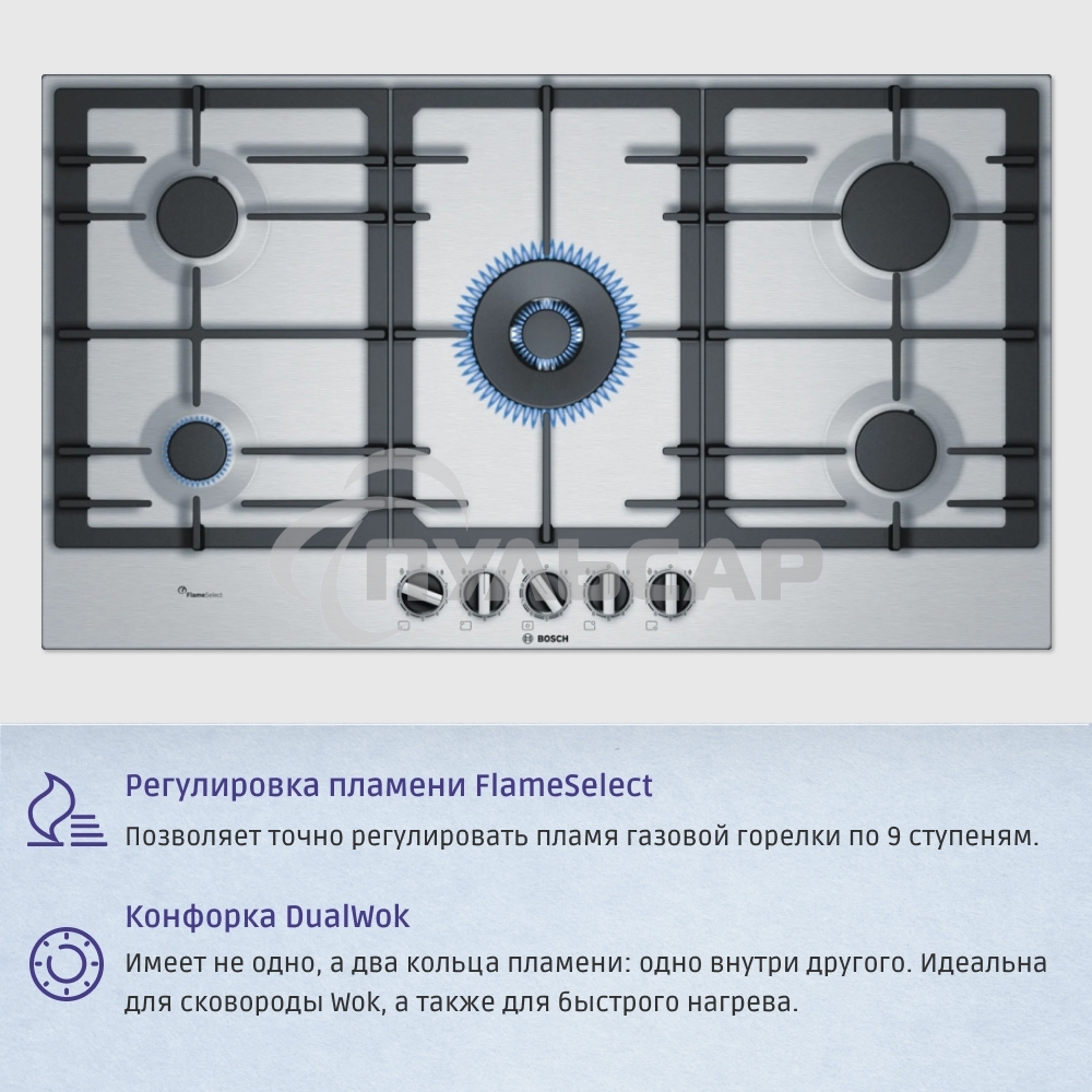 Газовая варочная панель Bosch PCR9A5B90M нержавеющая сталь