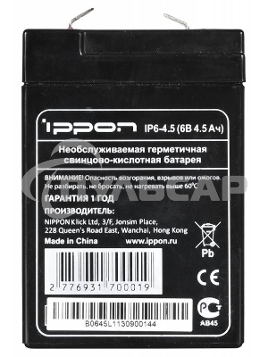 Батарея Ippon IP6-4.5 (6V 4.5Ah)