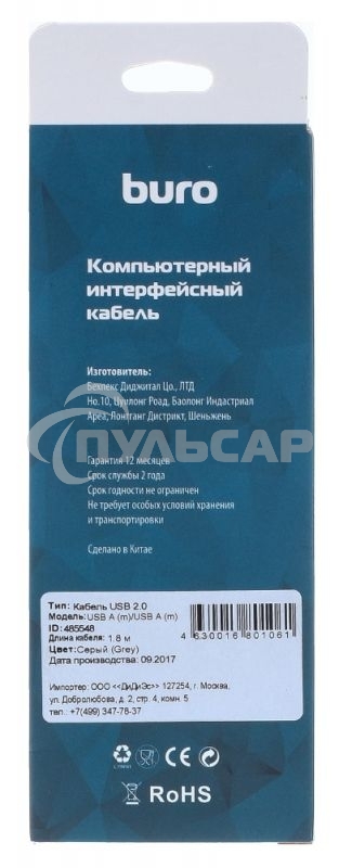 Кабель Buro BHP RET USB AM18 USB A(m) USB A(m) 1.8м серый блистер