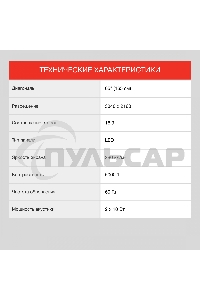 Телевизор Starwind 65