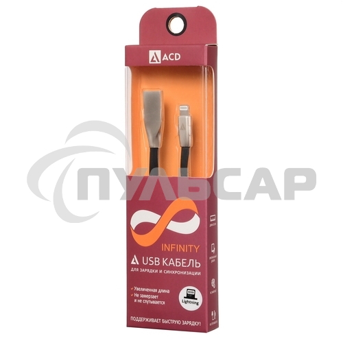Кабель USB ACD-Infinity Lightning ~ USB-A TPE, 1.2м, черный (ACD-U922-P5B)