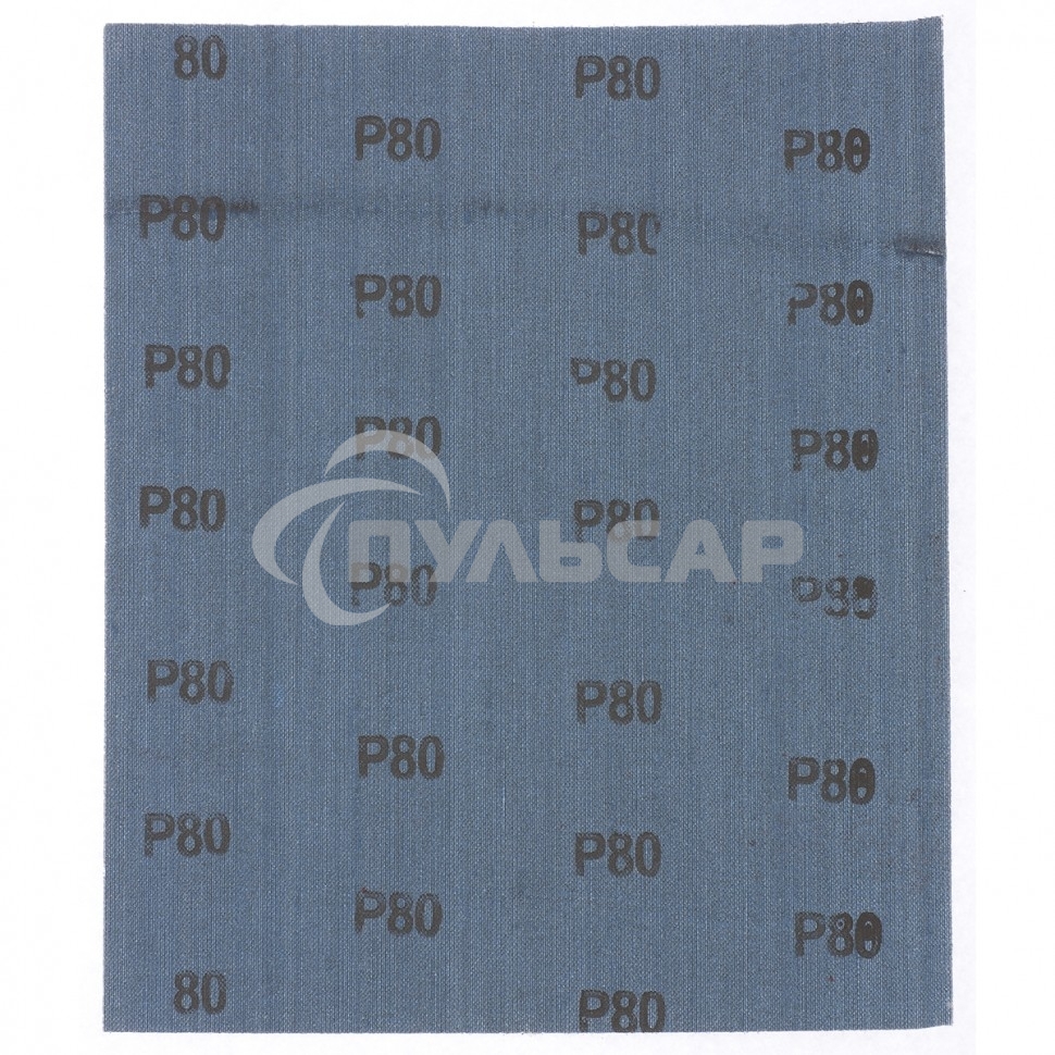 Шлифлист Matrix на тканевой основе, P 80, 230x280 мм, 10 шт., водостойкий