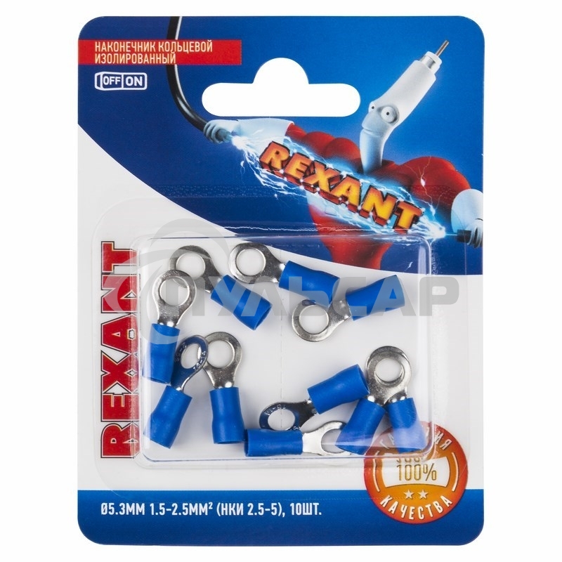 Наконечник кольцевой Rexant изолированный, ø5.3мм, 1.5-2.5мм², НКи 2.5-5 / НКи2-5 / RVS2-5, синий, в упак. 10 шт.