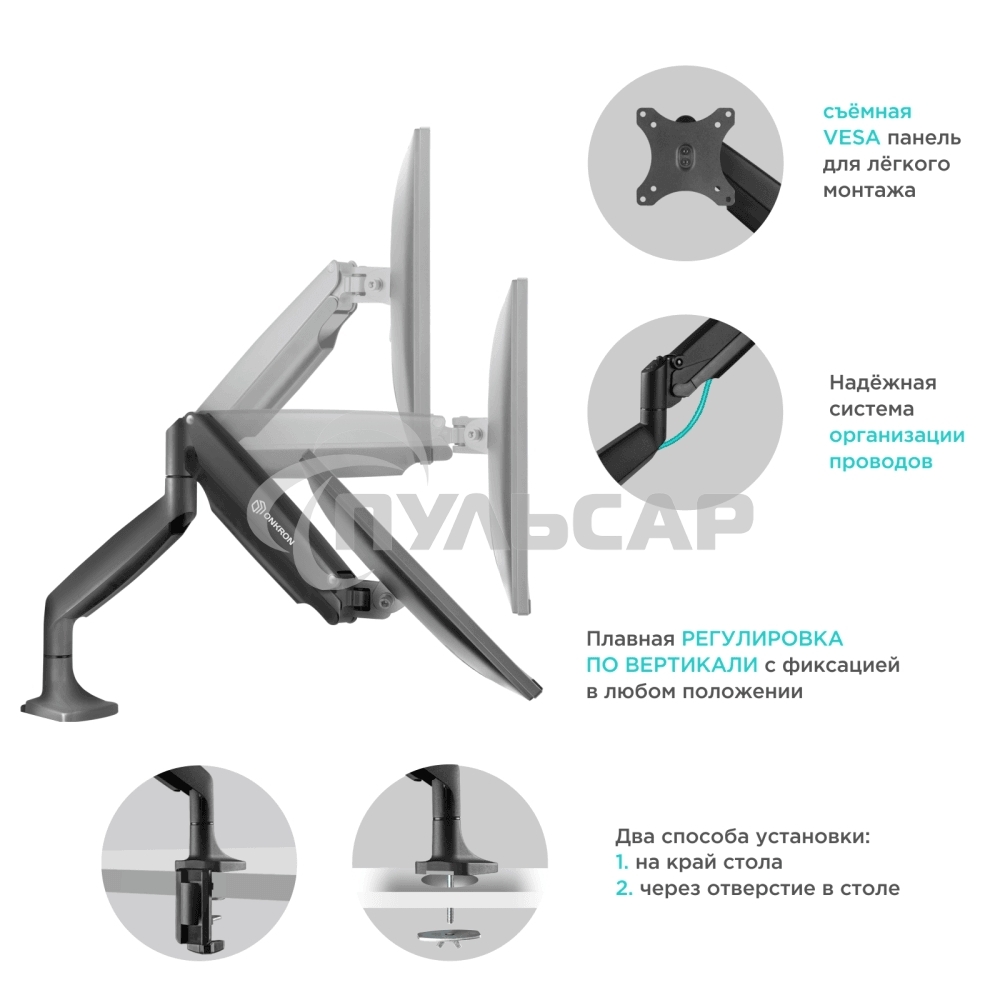 Кронштейн ONKRON G100 для монитора 13