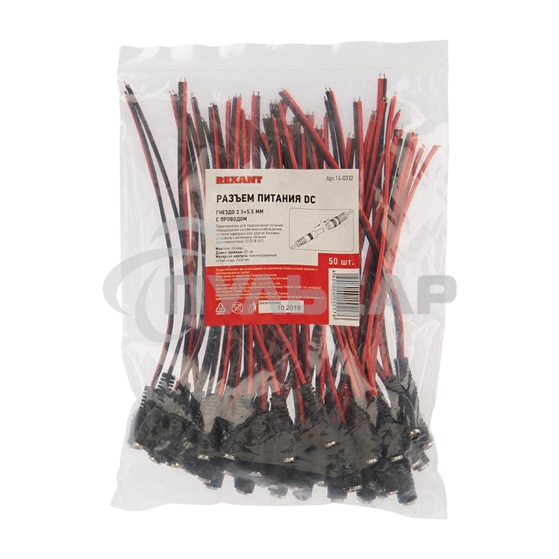 Разъем питания гнездо 2.5х5.5 мм с проводом 20 см Rexant