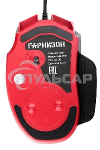 Мышь проводная Гарнизон GM-790G черный, 3200 dpi, USB, кнопки - 7