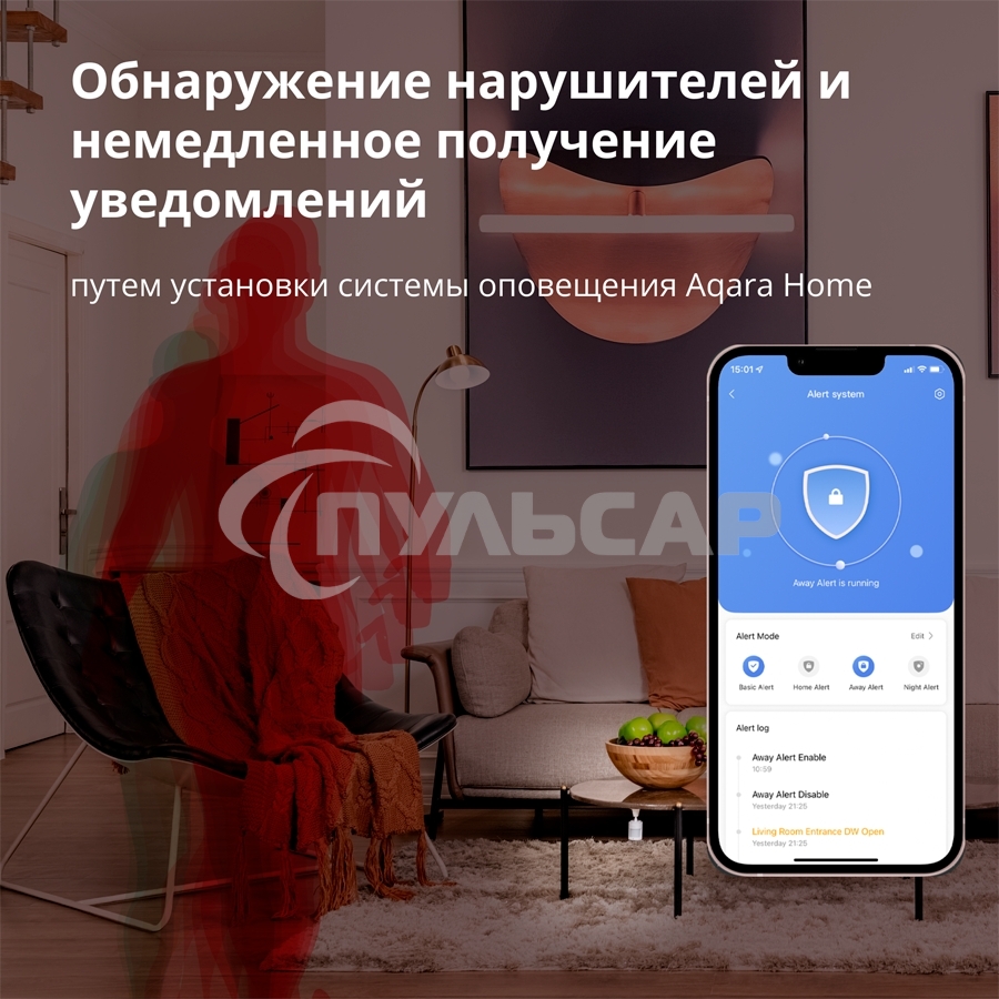 Датчик движения Aqara Motion Sensor P1