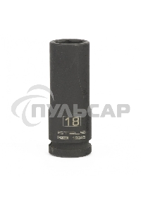 Головка ударная удлиненная шестигранная, 18 мм, 1/2