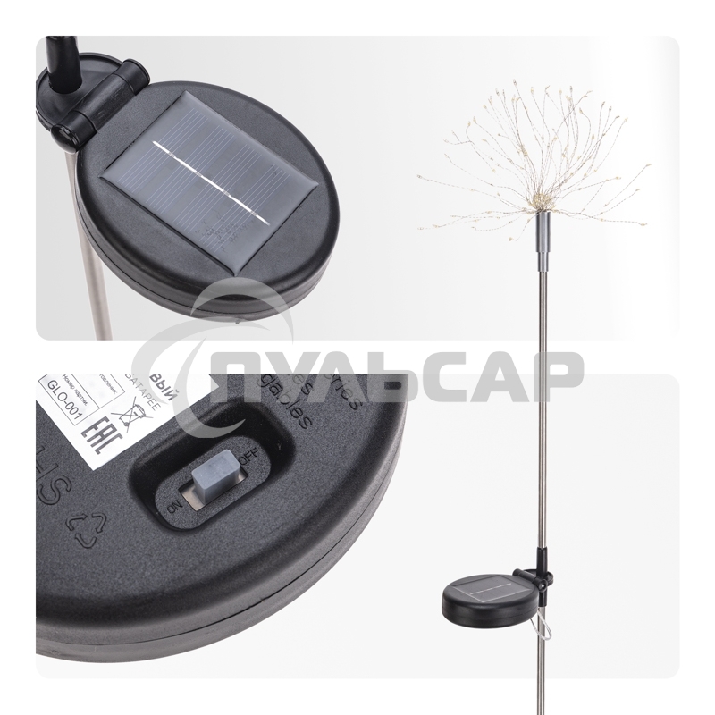 Светильник грунтовый Rexant Салют, 3000К, встроенный аккумулятор, солнечная панель