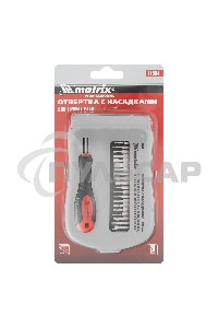 Отвертка Matrix для точных работ с насадками Fusion, 22 пр. в пласт. пенале