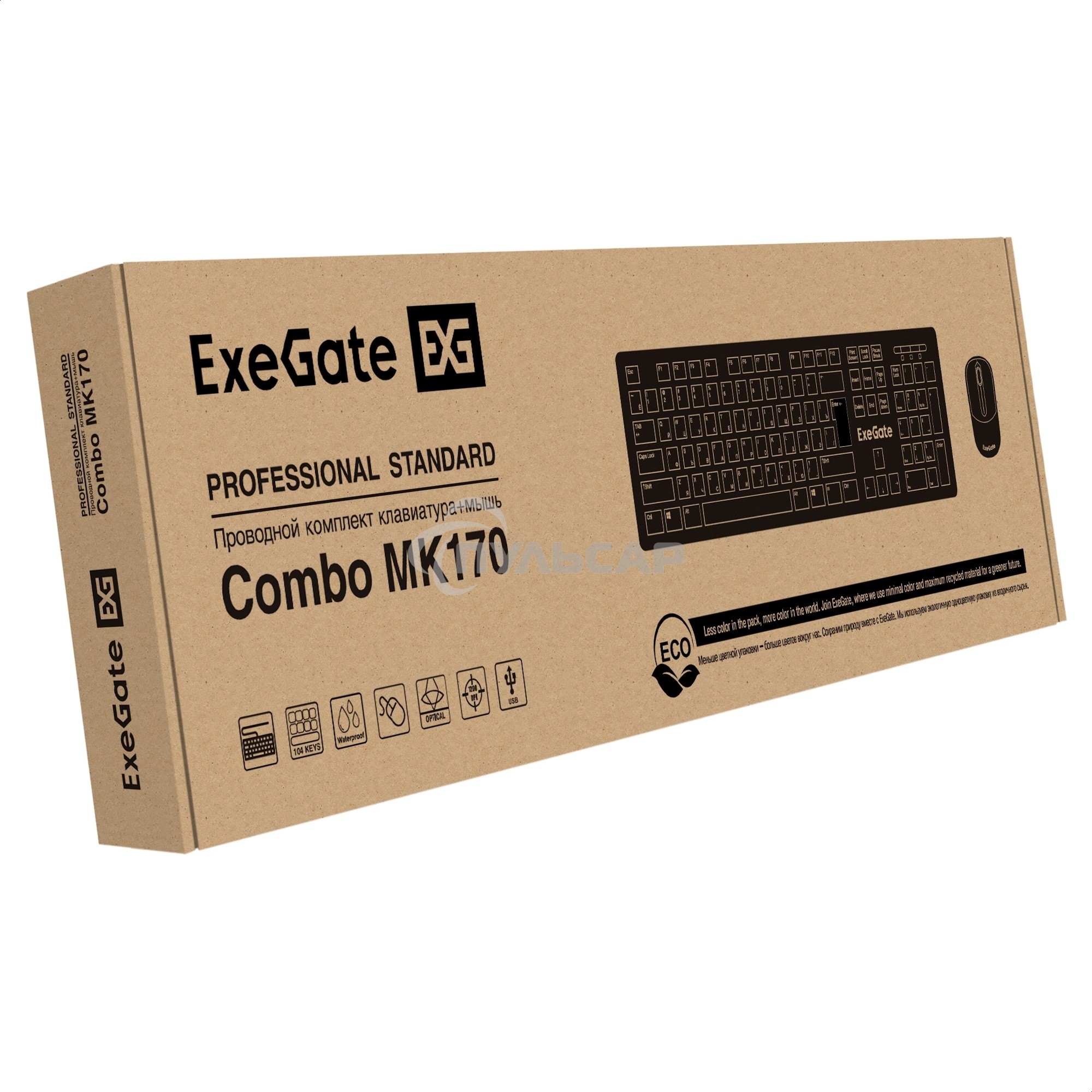 Комплект клавиатура + мышь ExeGate Professional Standard Combo MK170 (клавиатура влагозащищенная 104кл. + мышь оптическая 1200dpi, 3 кнопки и колесо прокрутки, длина кабелей 1,5м; USB, черный, RTL)
