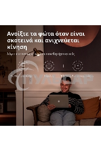 Датчик движения Aqara Motion Sensor P1