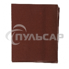 Шлифлист Matrix на тканевой основе, P 100, 230 х 280 мм, 10 шт., водостойкий