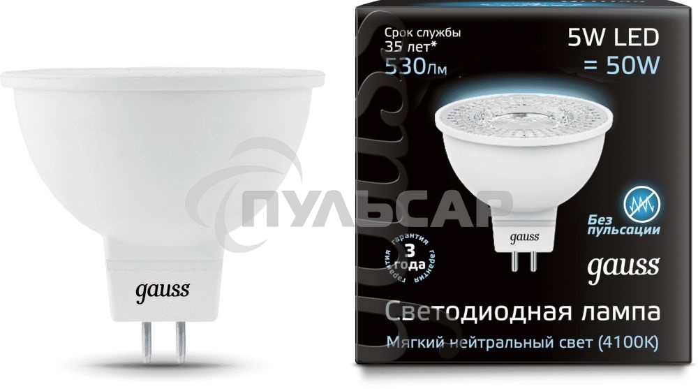 Лампа светодиодная Gauss MR16 5Вт 4100К белый GU5.3 530лм 150-265В FROST
