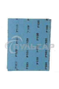 Шлифлист Matrix на тканевой основе, P 100, 230 х 280 мм, 10 шт., водостойкий