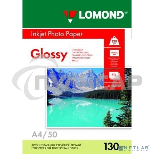 Фотобумага Lomond 0102017 A4/130г/м2/50л./белый глянцевое для струйной печати
