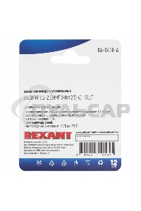 Наконечник кольцевой Rexant изолированный, ø4.3мм, 1.5-2.5мм², НКи 2.5-4 / НКи2-4 / RVS2-4, синий, в упак. 10 шт.