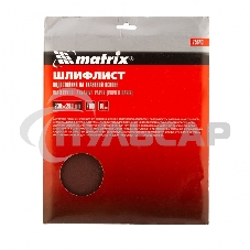 Шлифлист Matrix на тканевой основе, P 100, 230 х 280 мм, 10 шт., водостойкий
